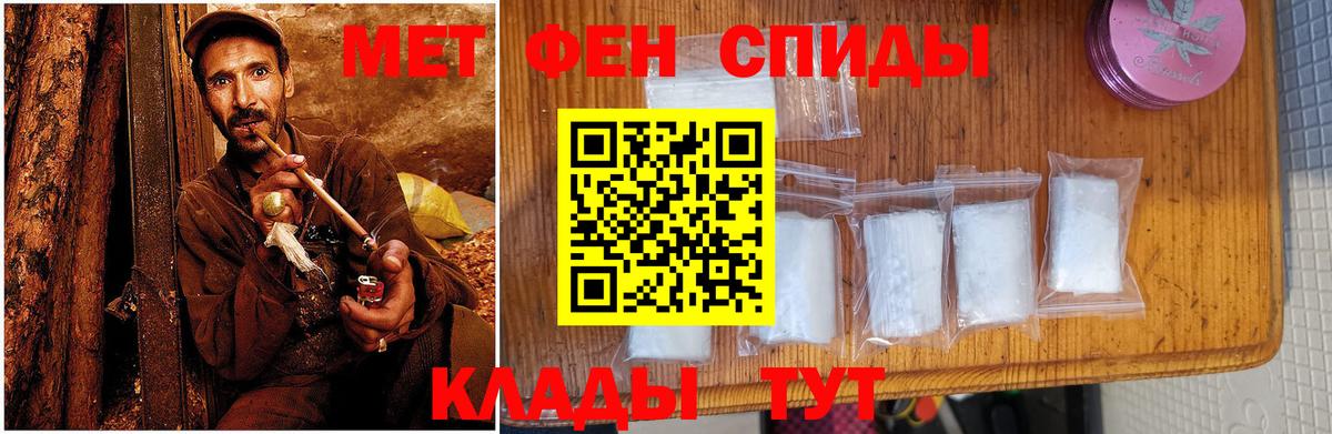 АМФЕТАМИН 97% Городец