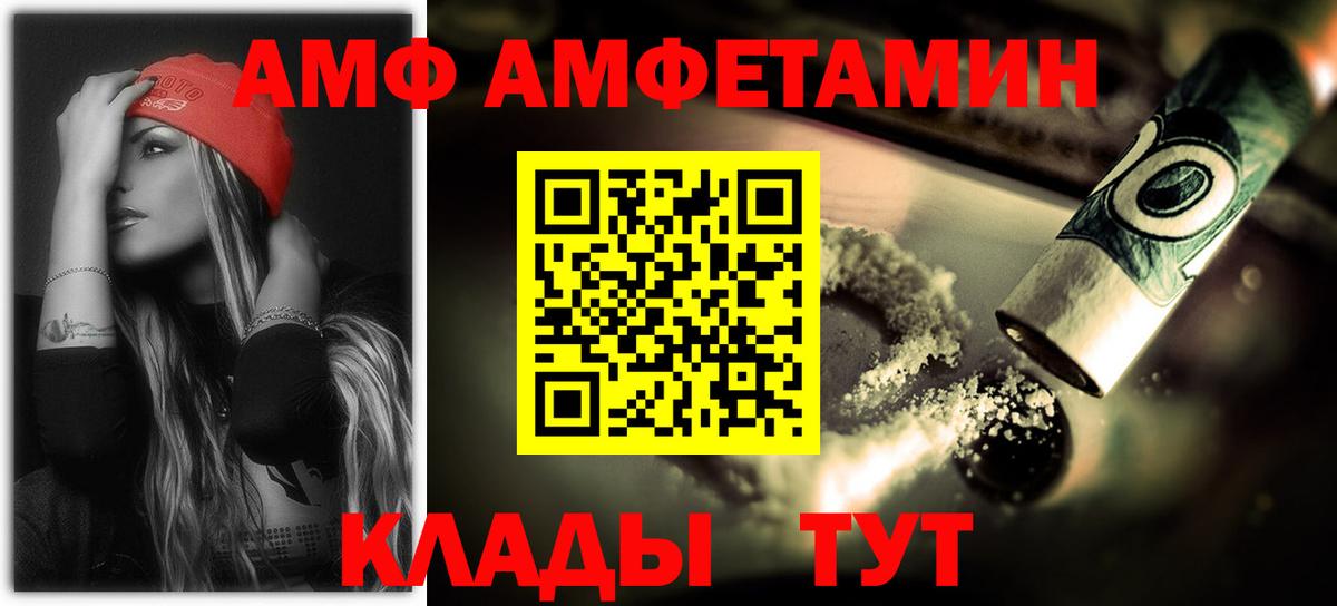 Amphetamine VHQ  Амфетамин  Амфетамин  Городец  Вход с VPN 