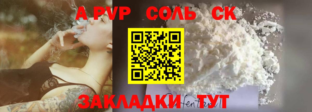APVP крисы CK  Alpha PVP VHQ  Городец  APVP VHQ  Вход с VPN 
