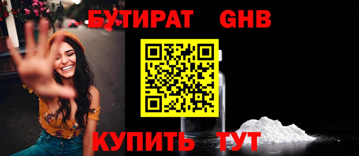 Городец  Бутират вода  Бутират  Вход с VPN 