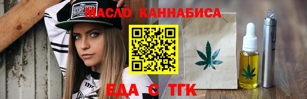 Cannafood марихуана  Вход с VPN  Городец 