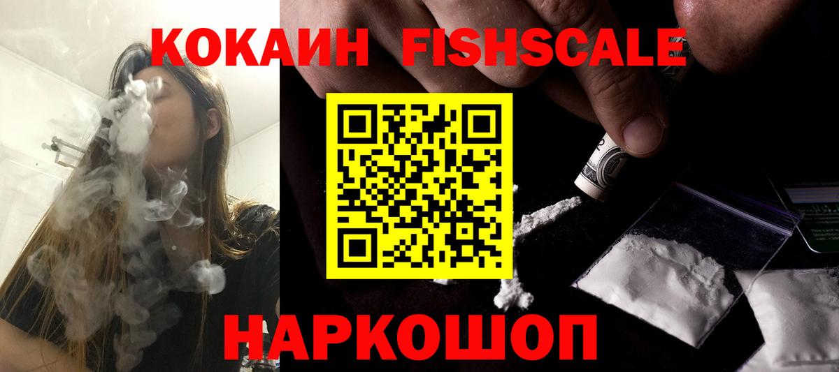 Кокаин 97%  Cocaine  Городец  Вход с VPN 