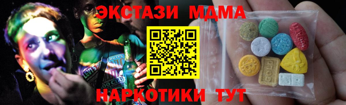 ГАШ  MDMA  Codein  Вход с VPN  ТГК  МЕТ  Alpha PVP СК кристаллы  Городец  COCAIN  Мефедрон   Канабис 