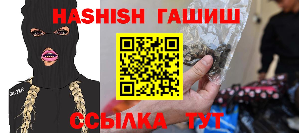 Городец  Гашиш Изолятор  ГАШИШ VHQ  Вход с VPN 