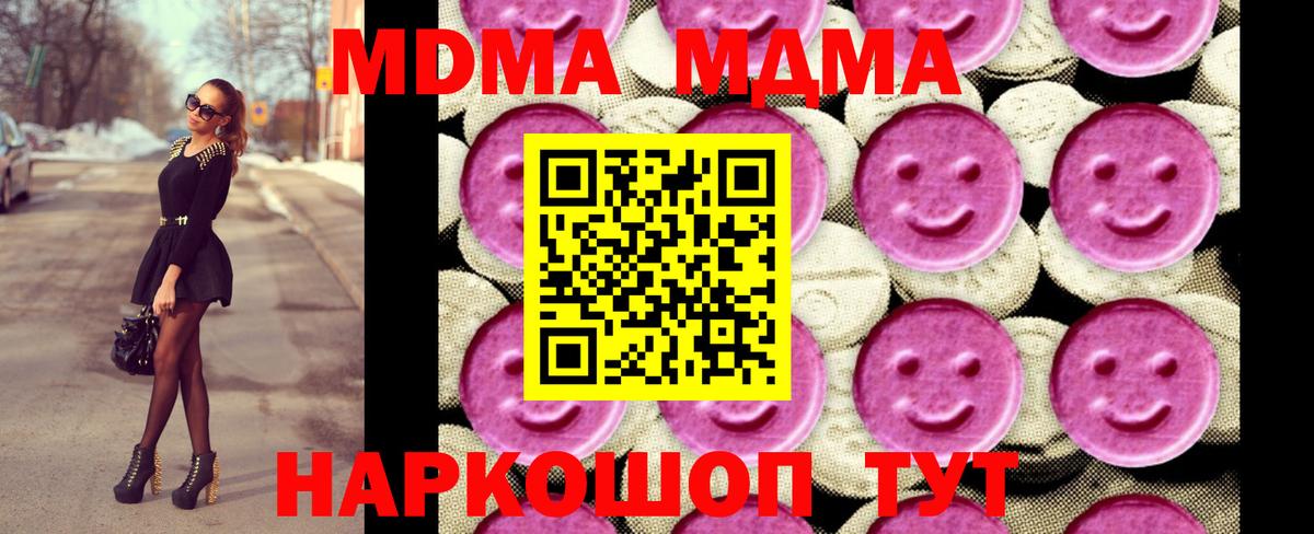 Городец  MDMA crystal  Вход с VPN 