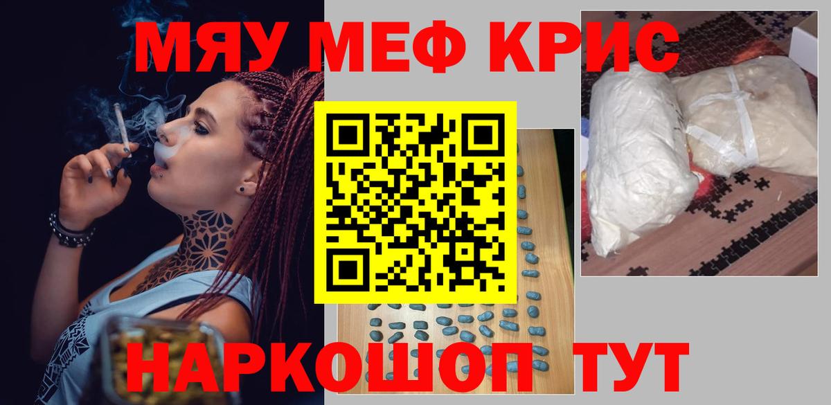 МЕФ кристаллы Городец