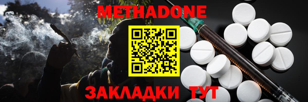 МЕТАДОН мёд Городец