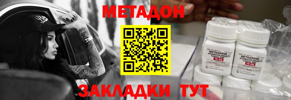 Городец  Метадон кристалл  МЕГА как войти  Вход с VPN 