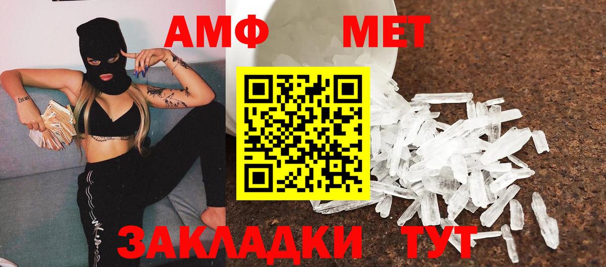 Первитин витя Городец