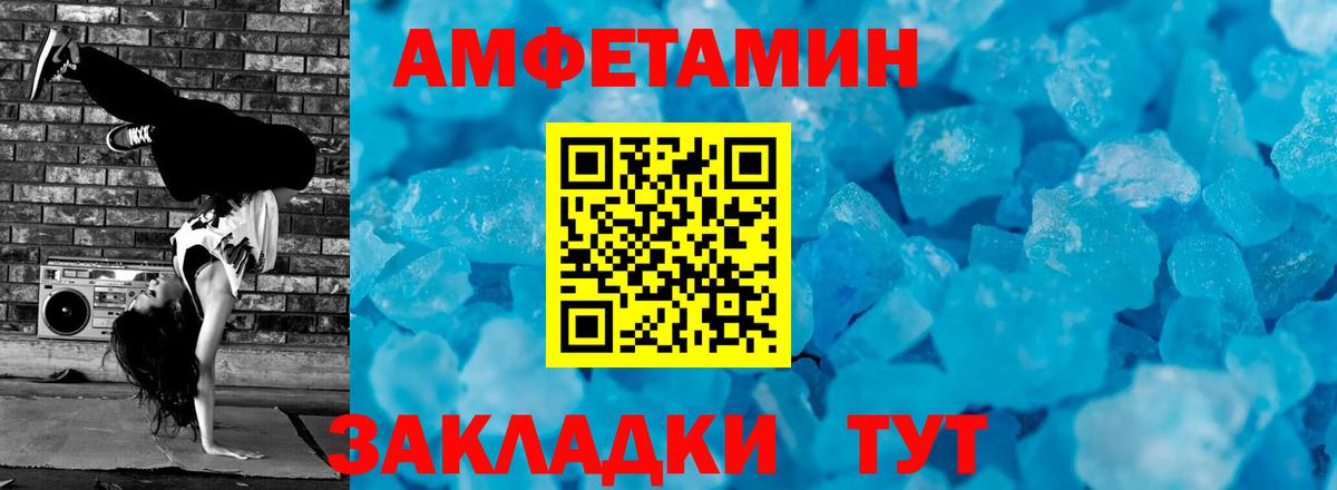 Городец  МЕТАМФЕТАМИН пудра  Вход с VPN 